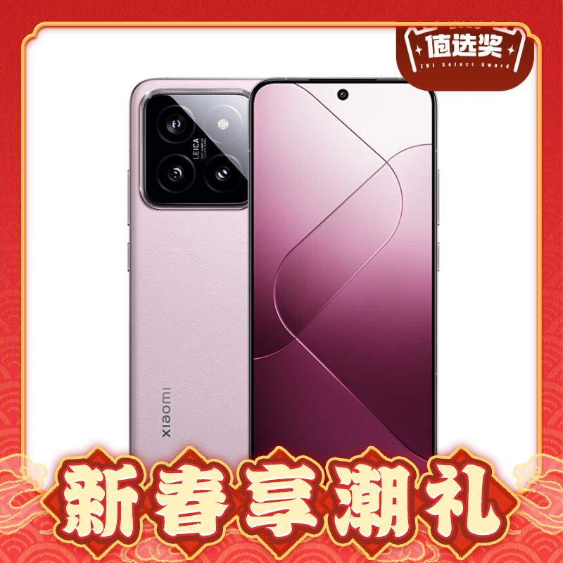 Xiaomi 小米 14 5G手机 16GB+512GB 雪山粉 4399元（需用券）