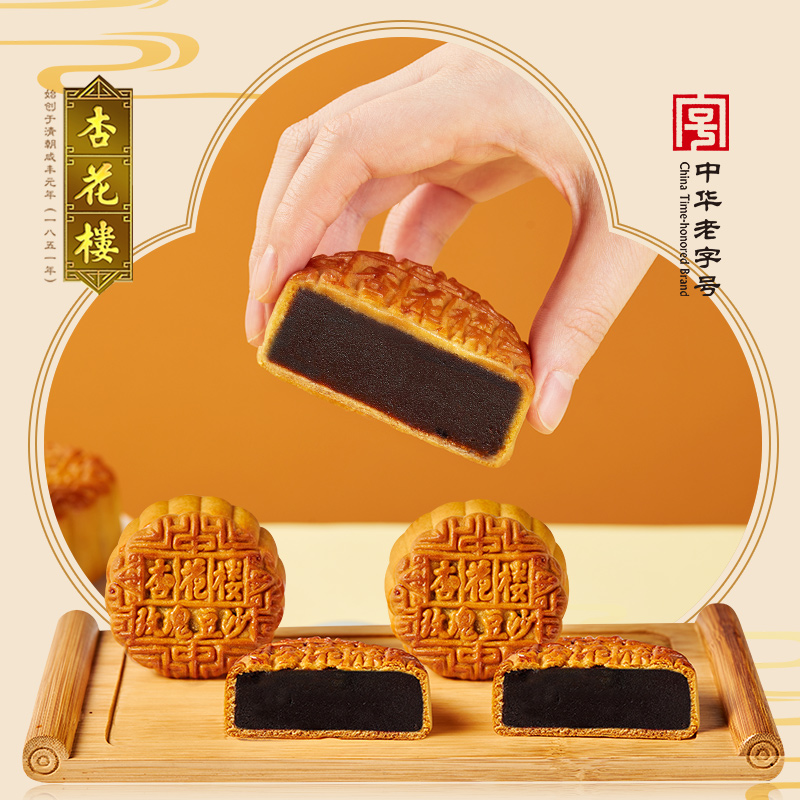 杏花楼 广式月饼100g*10个多口味 68.4元