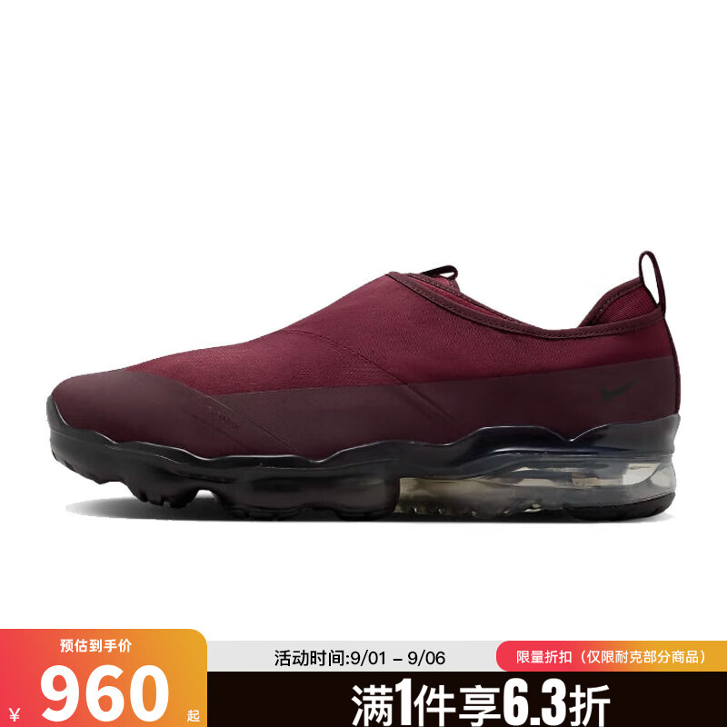 NIKE 耐克 春季男鞋AIR VAPORMAX运动跑步鞋DZ7273-600 959.49元（需用券）