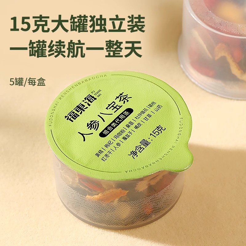 福東海 人参黄精八宝茶75g（5罐） 19.9元（需用券）