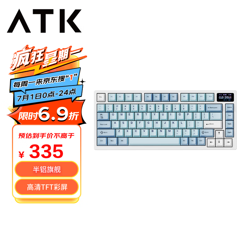 艾泰克;ATK ATK VXE V75PRO 电竞键盘 335元