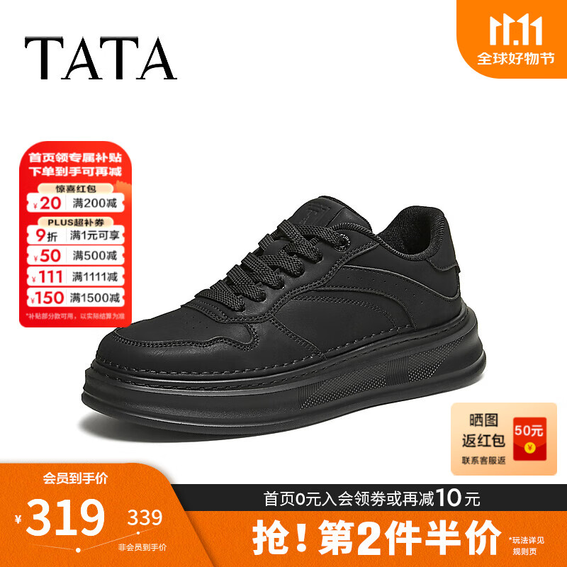 他她 2025秋舒适百搭休闲男鞋板鞋VQM01CM5 黑色 40 148元（需用券）