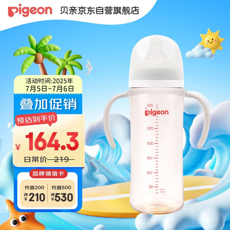 贝亲 婴儿宽口径ppsu奶瓶 330ml配LL号奶嘴 9个月+ 103.18元(需用券)