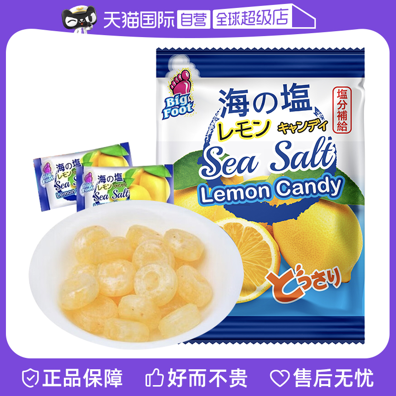 BigFoot 大马碧富 咸柠檬味糖果150g马来西亚进口盐糖零食 10.64元（需买3件，