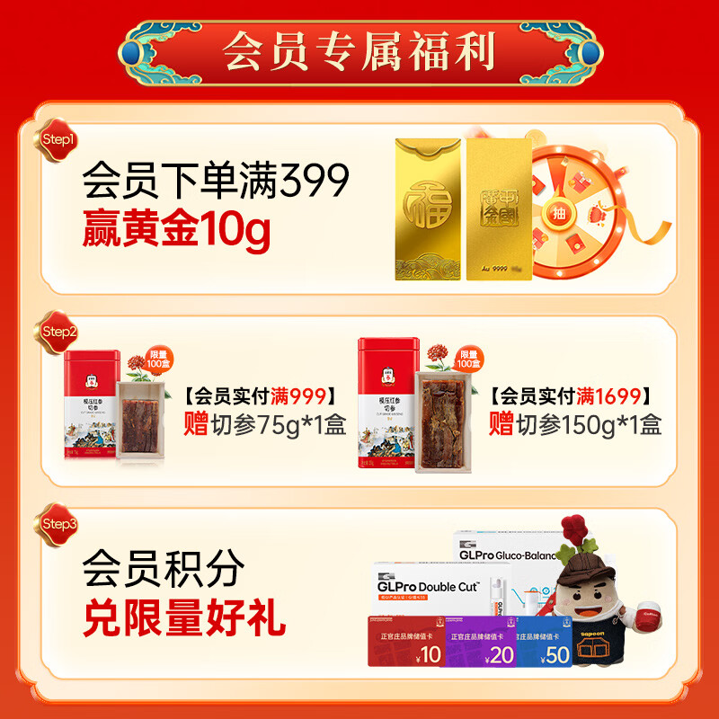 正官庄 红参元饮品 100ml 红参浓缩液 0.39元 - 线报酷