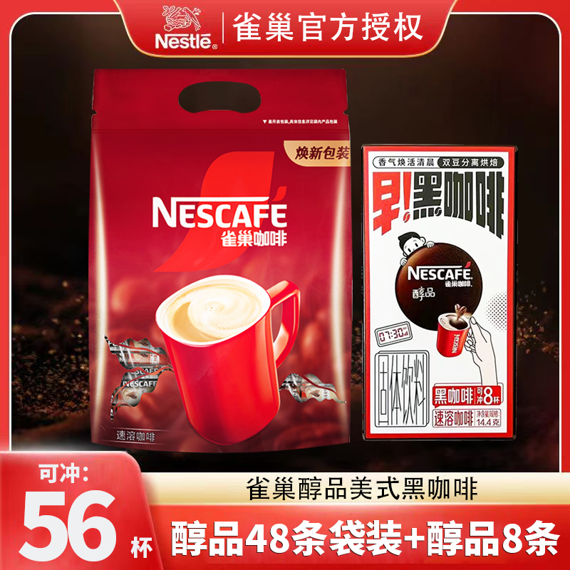 Nestlé 雀巢 金牌 临期7月到期黑咖啡 瓶装80g 11.9元