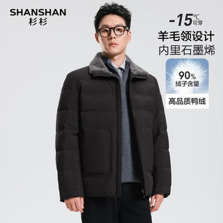 杉杉 男冬季抗极寒系列90鸭绒短款立领防风羽绒服 259元 - 86线报 杉杉 男冬季抗极寒系列90鸭绒短款立领防风羽绒服 259元 - 86线报