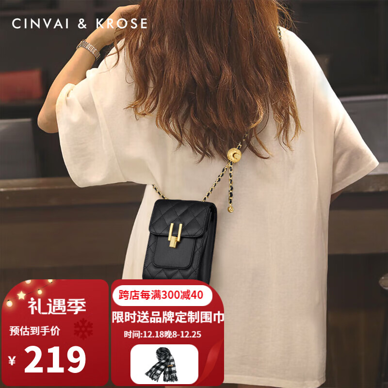 Cinvai Krose CinvaiKrose官网小c&k包包女2023新款手机包菱格链条设计感斜挎单肩包