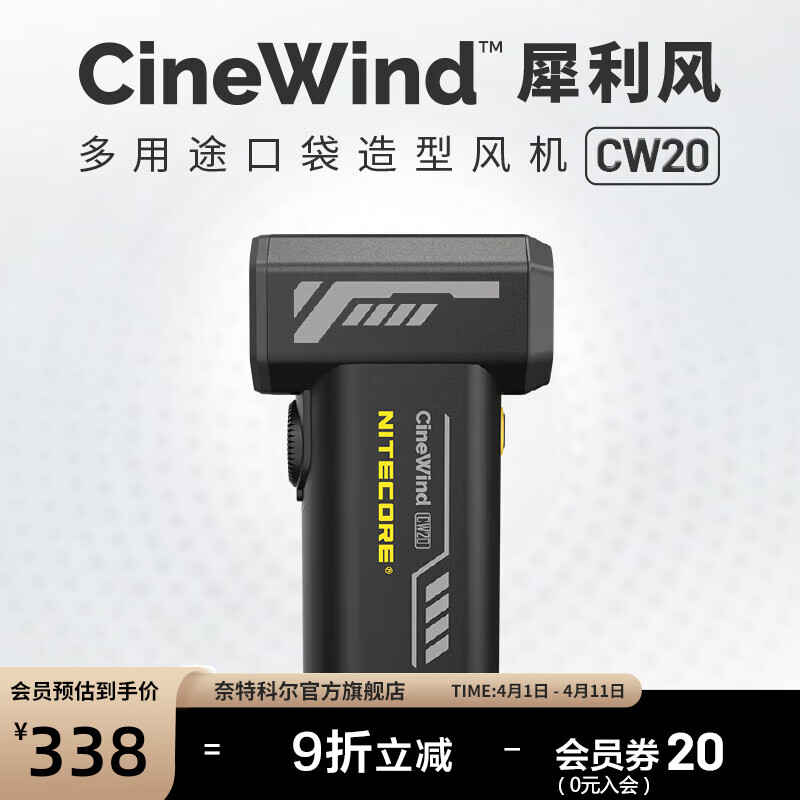 奈特科尔 cw20金属口袋摄影造型风扇电脑单反相机镜头吹气宝 cw20 368元（需