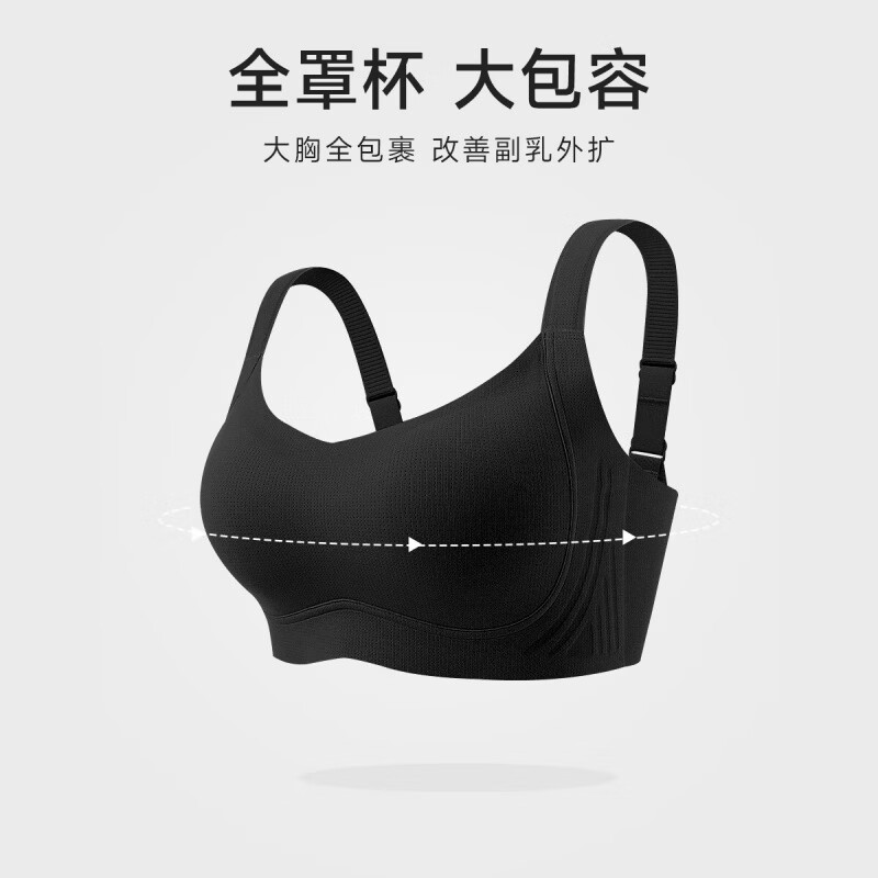 欧迪芬 无钢圈宽肩带美背文胸 黑色 L 39.5元 - 线报酷