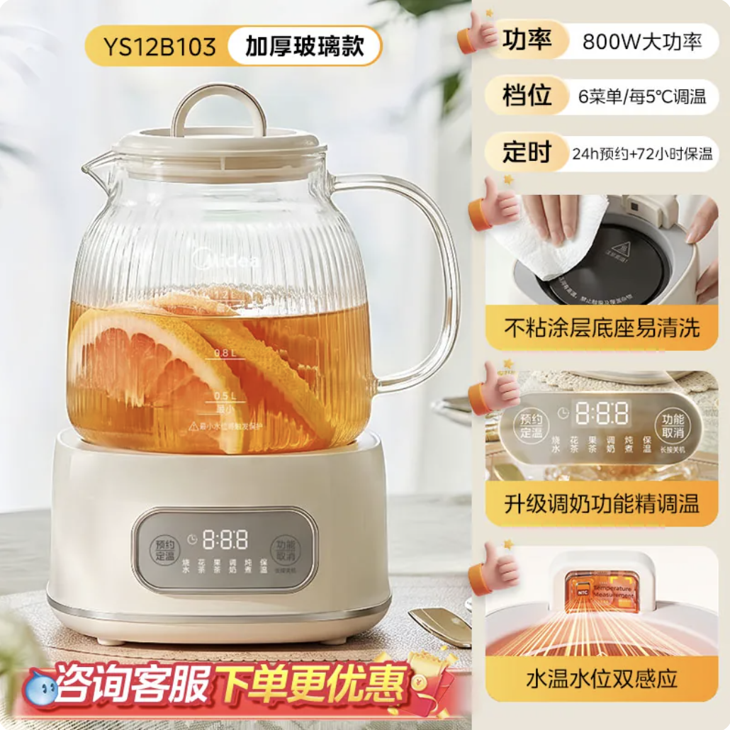 美的 YS10B101全玻璃 养生壶 暖玉白（升级款）1.2L 70.48元