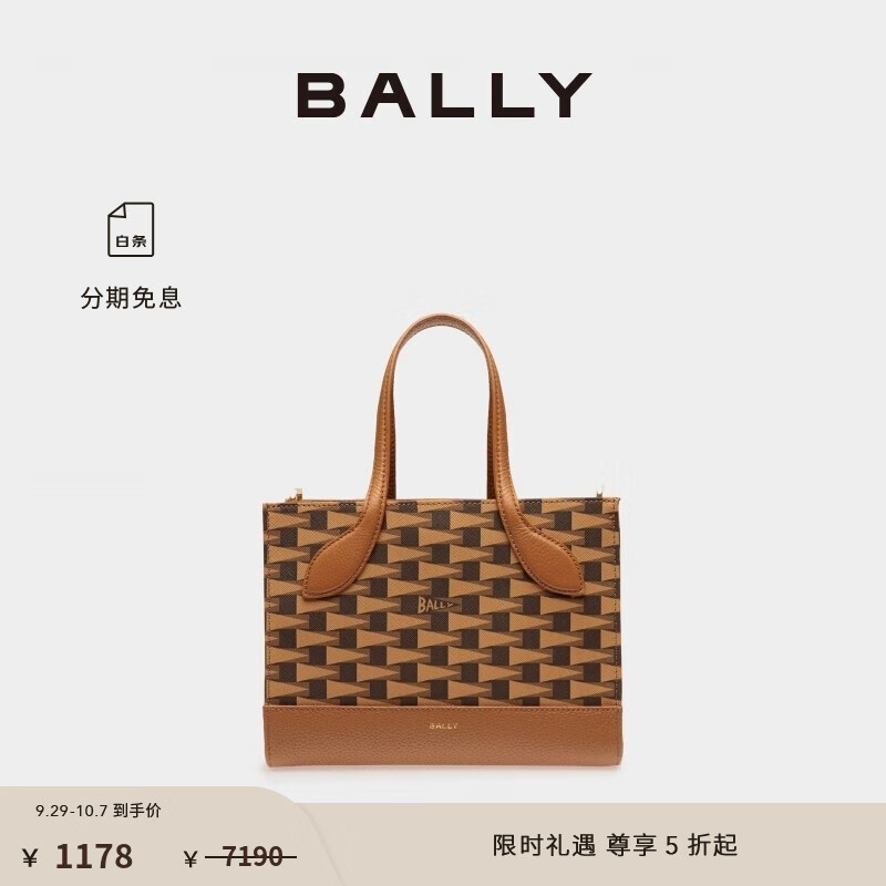 BALLY 巴利 Pennant 24新款女士老花手提包托特包 6304585 ￥1178