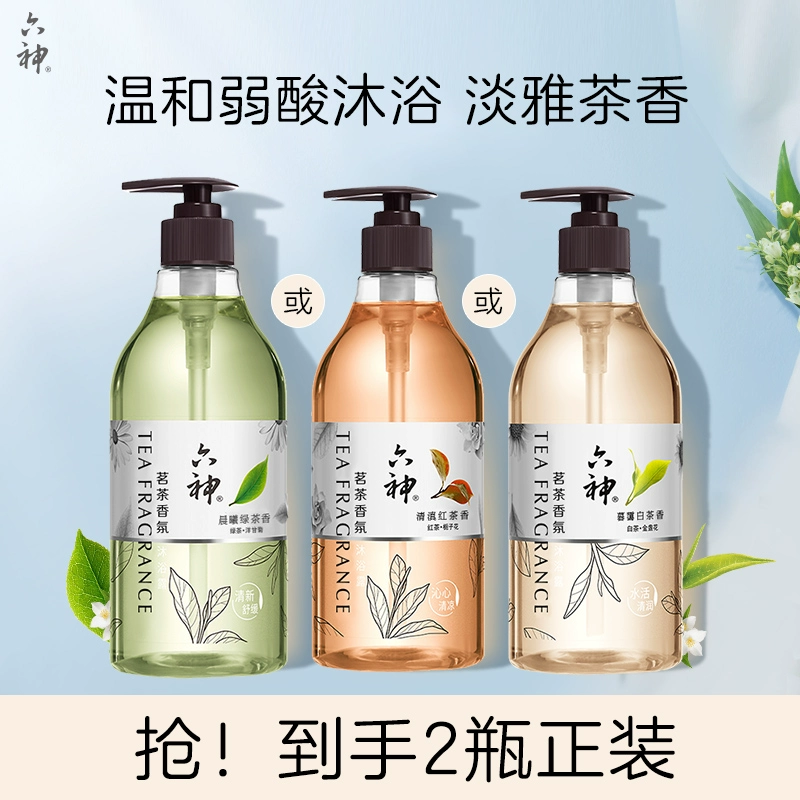 六神沐浴露茗茶植萃清洁保湿沐浴乳持久留香清淡茶香475ml*2瓶 ￥29.8