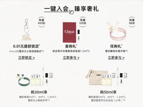 Chloé 蔻依 耀我女士经典玫瑰香氛 30ml（赠随机香氛5ml+4ml+1.2ml+女士香氛手环*1）