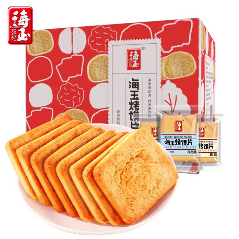 HAIYU FOOD 海玉 烤馍片 麻辣味 850g 1箱 16.9元（需用券）
