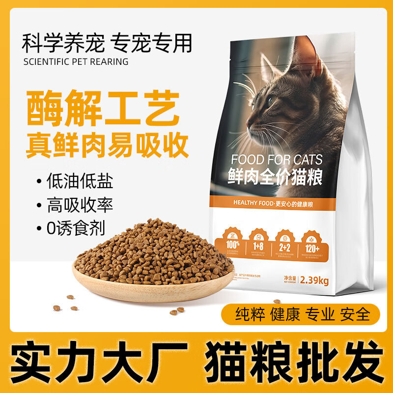 宜生 全阶无谷猫粮 30蛋白鸡肉糙米配方 2.39kg 45.9元