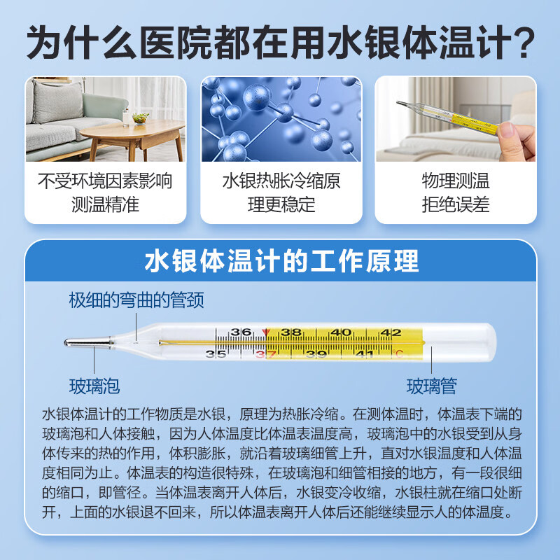 可孚 医用水银体温计标准大刻度玻璃体温计宝宝腋下 医用品质+测量更准+赠保护壳 28.95元 - 线报酷