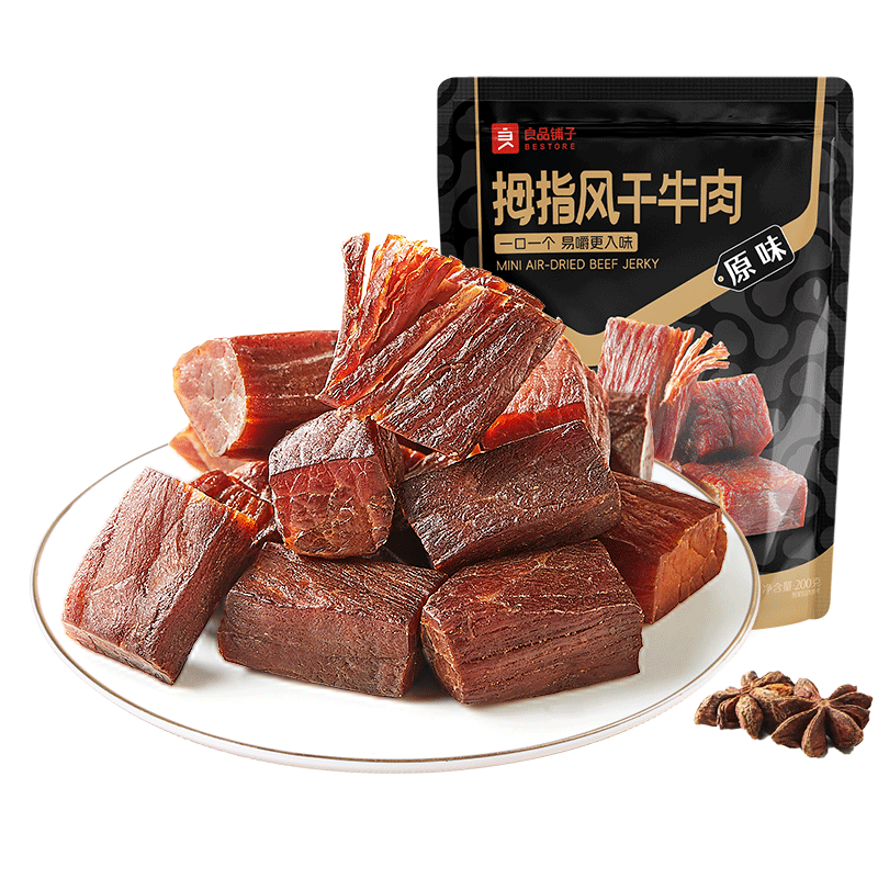 良品铺子无添加风干牛肉干200g 29.9元（需领券）