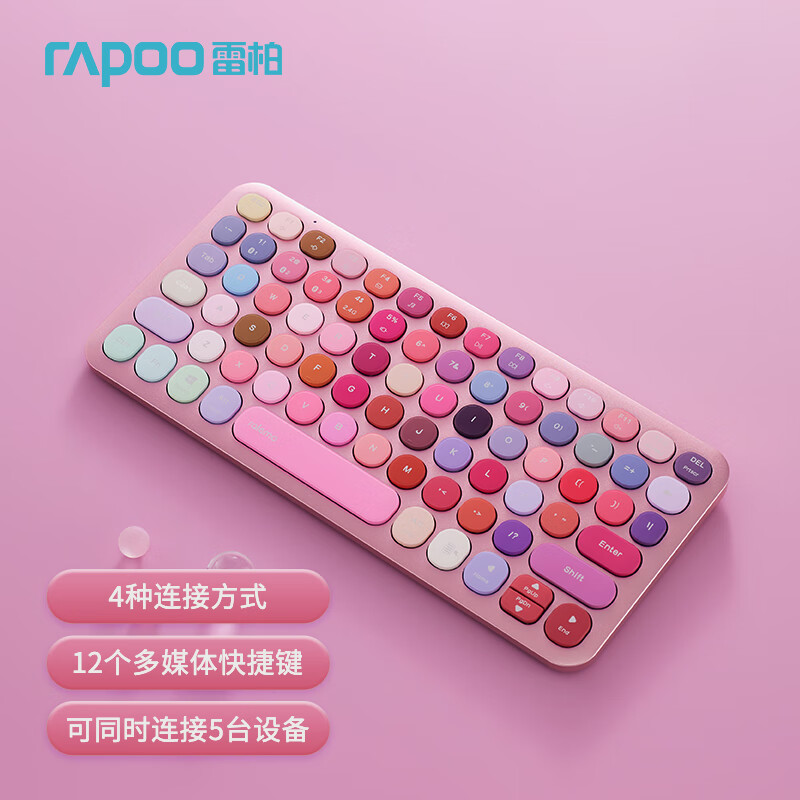 RAPOO 雷柏 Ralemo Pre2 多模无线键盘 樱粉彩妆 189元