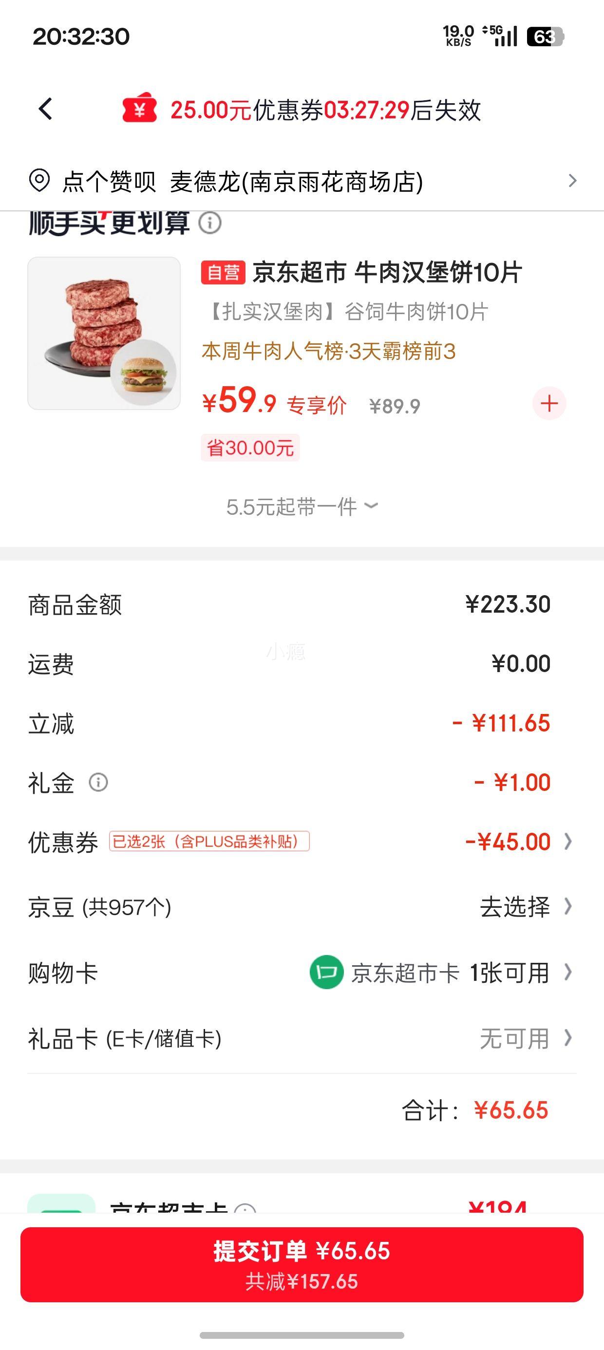 潮夫道 原切肥牛卷 200g 谷饲雪花牛肉片＊7件 9.38元/件 - 线报酷