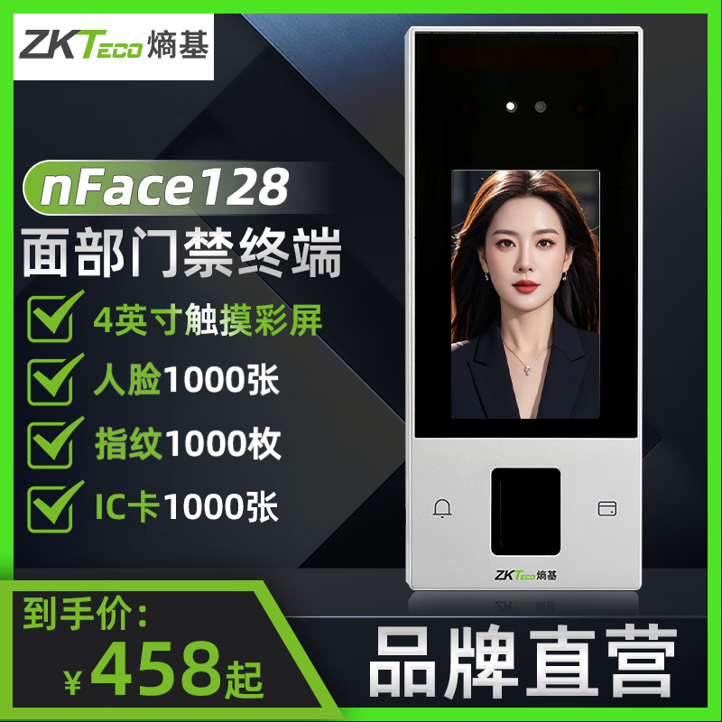 ZKTECO 熵基 科技xface320可见光动态人脸识别考勤门禁一体机面部刷脸打卡机 71