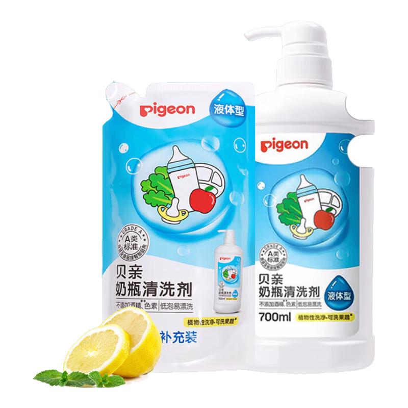 京东PLUS：贝亲 奶瓶清洗剂 700ml+补充装 600ml