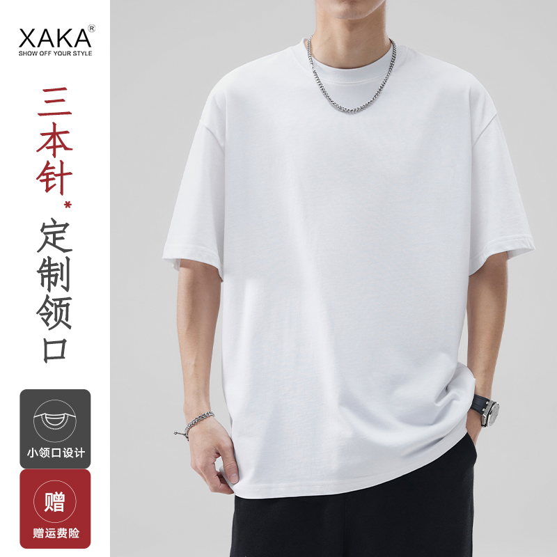 XAKA 三本针280g重磅小领口纯棉宽松短袖t恤男夏季圆领半袖打底衫 39.8元（需