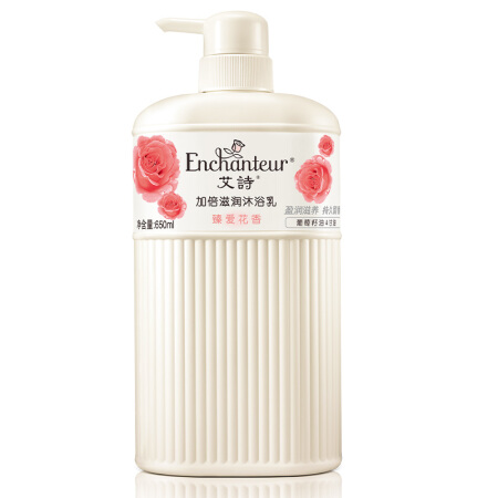 Enchanteur 艾诗 香水沐浴乳女 葡萄籽油加倍滋润沐浴露女 臻爱花香650ml 赠50ml 