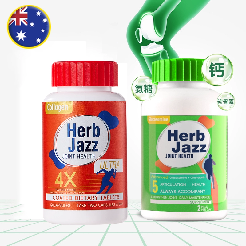 拍两件澳洲HerbJazz 氨糖软骨素 券后39.9元