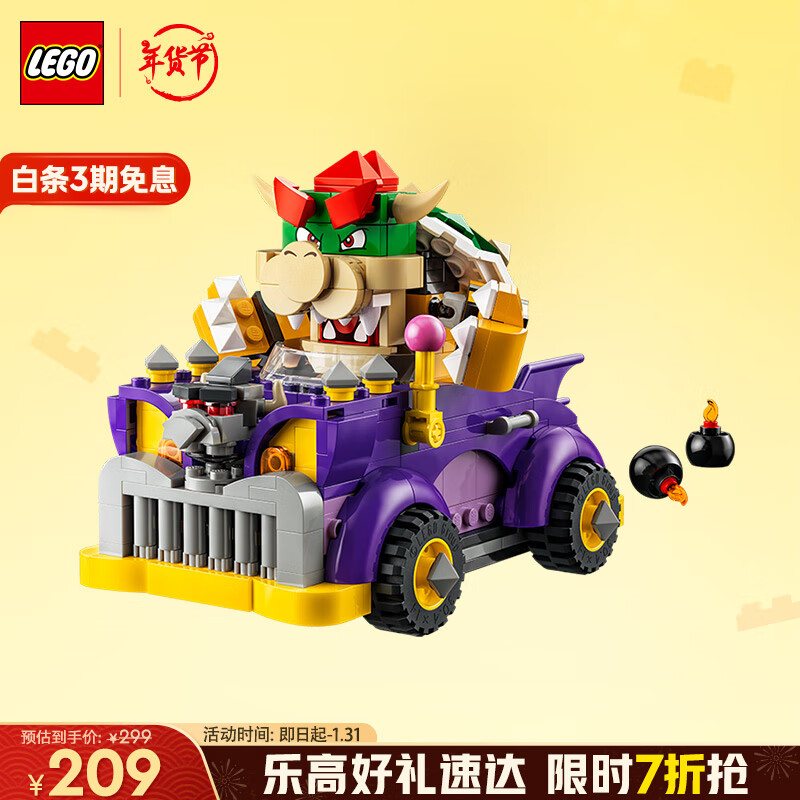 乐高 LEGO 超级马力欧系列 71431 酷霸的高速公路车 175.67元（需买3件，共527.01