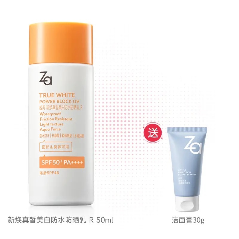 百亿补贴：Za 姬芮 新款防水防晒霜 50ml+洁面 30g 68.8元