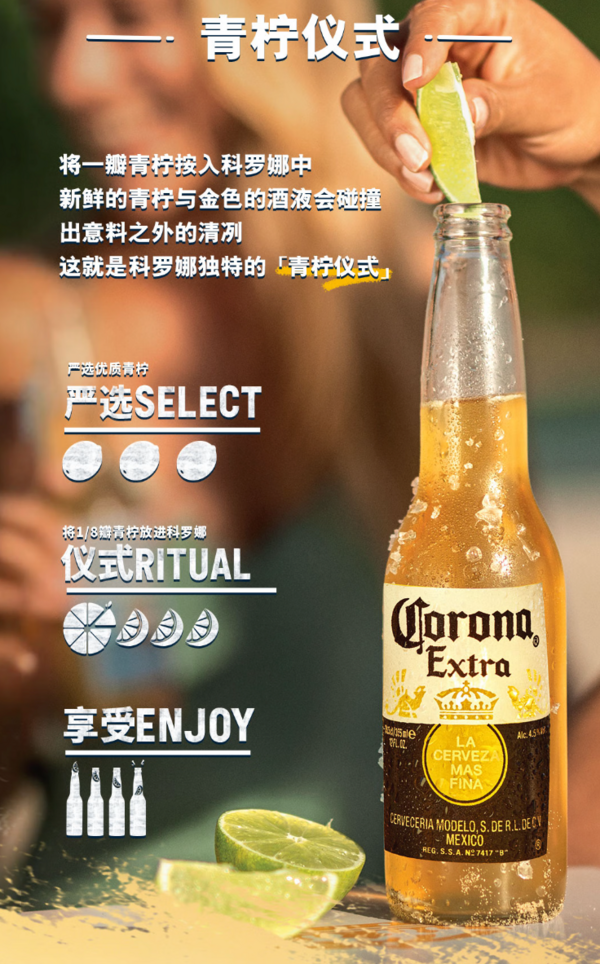 Corona 科羅娜 特級(jí)啤酒 330ml*24瓶