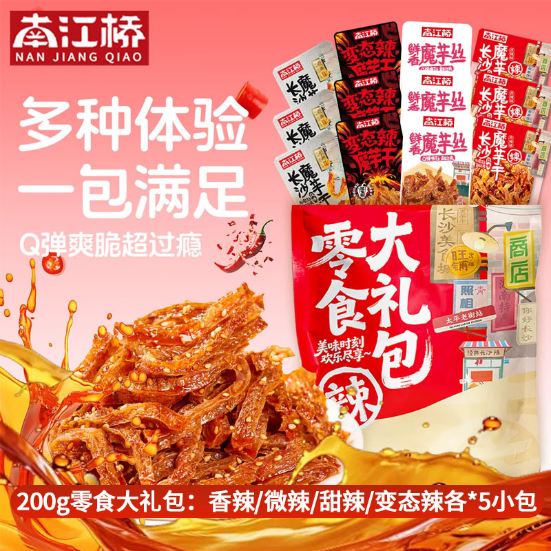 南江桥 魔芋干四种口味装200g香辣解馋办公休闲零食大礼包送礼中秋 17.42元 - 清风线报