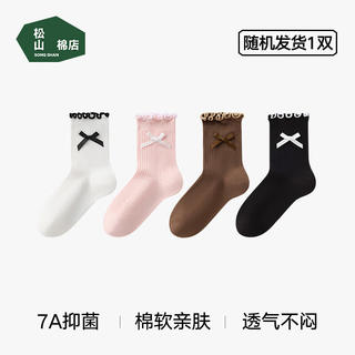 松山棉店 棉软儿童袜子柔软透气7A抗菌中筒袜 9.95元 - 86线报 松山棉店 棉软儿童袜子柔软透气7A抗菌中筒袜 9.95元 - 86线报