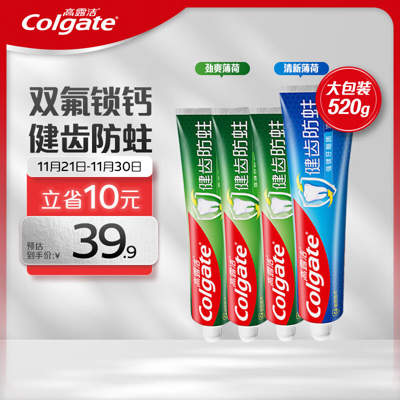 Colgate 高露洁 全面防蛀牙膏套装 薄荷90g*3+薄荷250g*1 37.9元