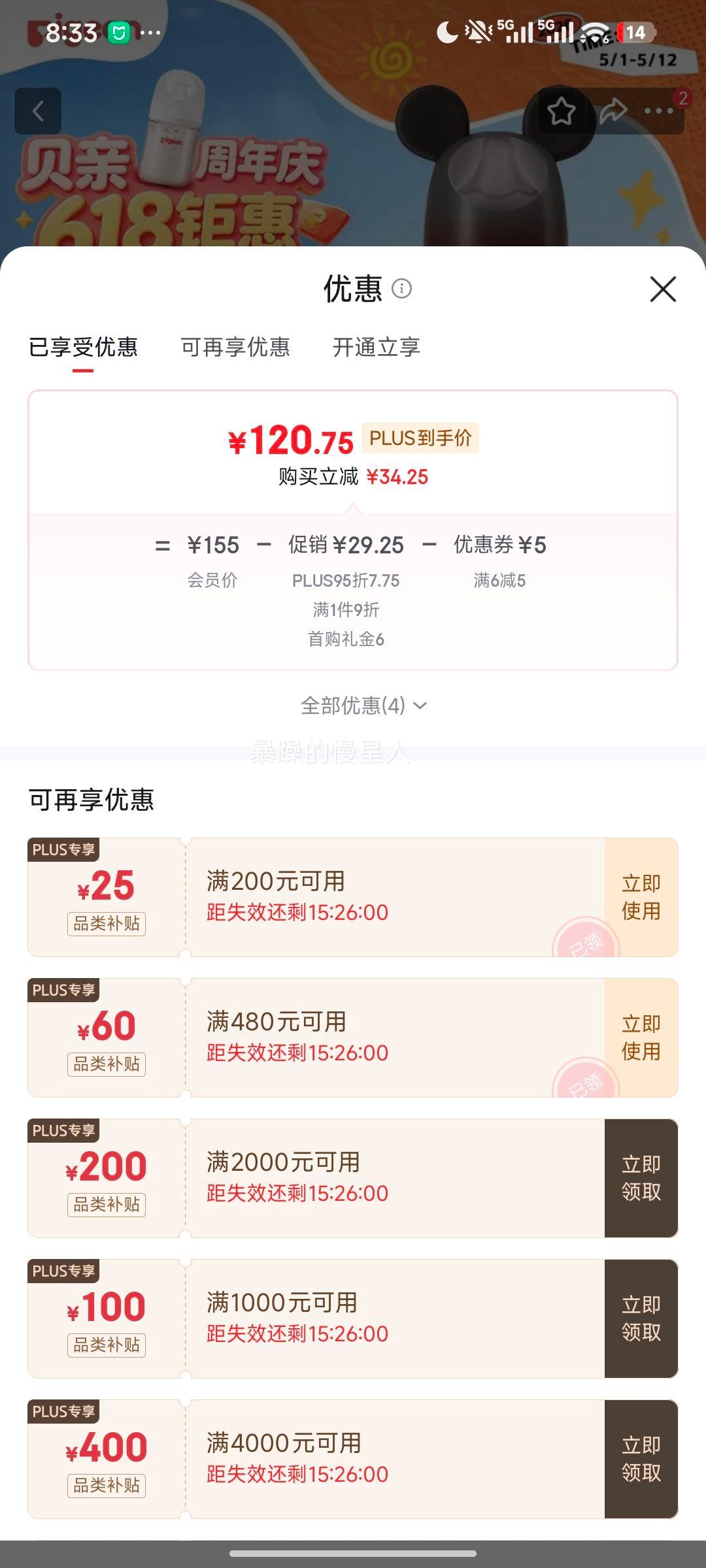 贝亲 PPSU迪士尼双把手奶瓶 240ml L号奶嘴 经典米奇 AA238优惠证明