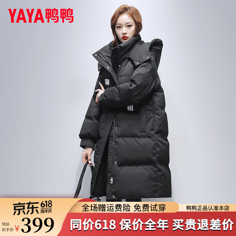 YAYA 鸭鸭 女中长款羽绒服 2024冬季新款可拆卸帽简约百搭鸭绒保暖外套 XB 229