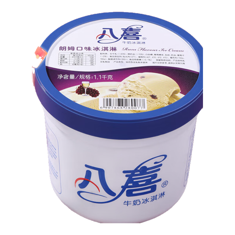 八喜 冰淇淋 朗姆口味1100g*1桶 家庭装 生牛乳冰淇淋大桶 39元（需用券）
