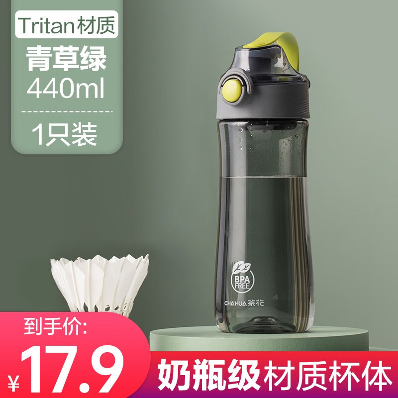 88VIP：CHAHUA 茶花 tritan运动水杯 440ml 青绿色 28.36元