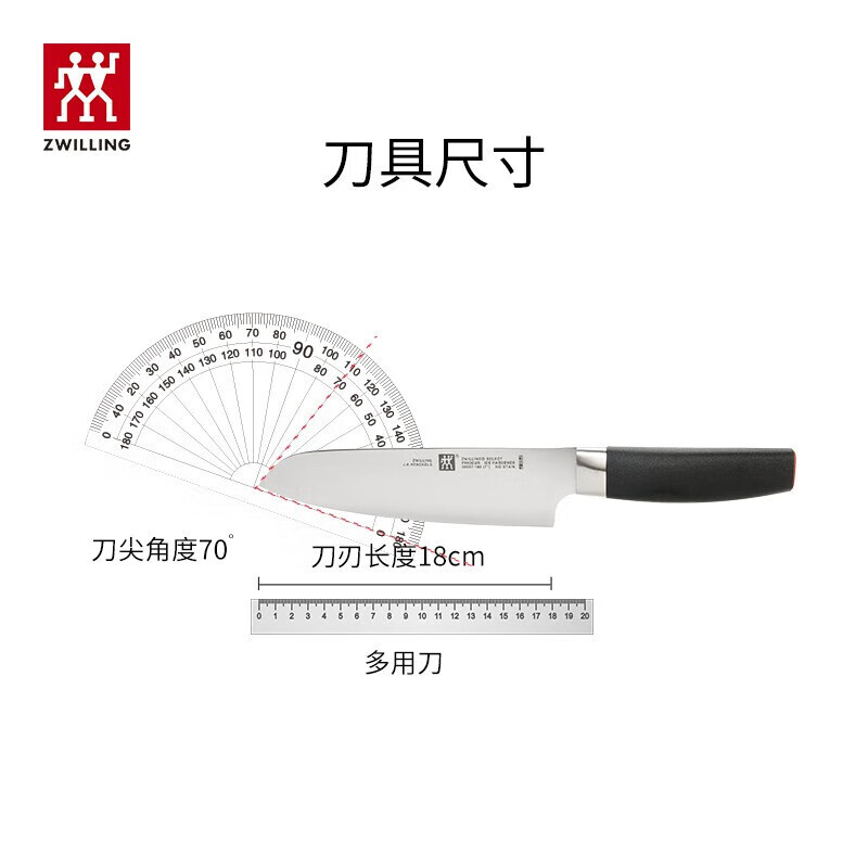 双立人 Select系列多用刀 单件装 99元（需用券）