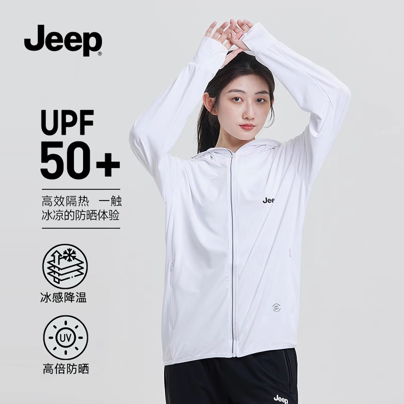 Jeep 吉普 旗舰店户外防晒衣2024夏季新款男女情侣同款防紫外线外套 69元（需