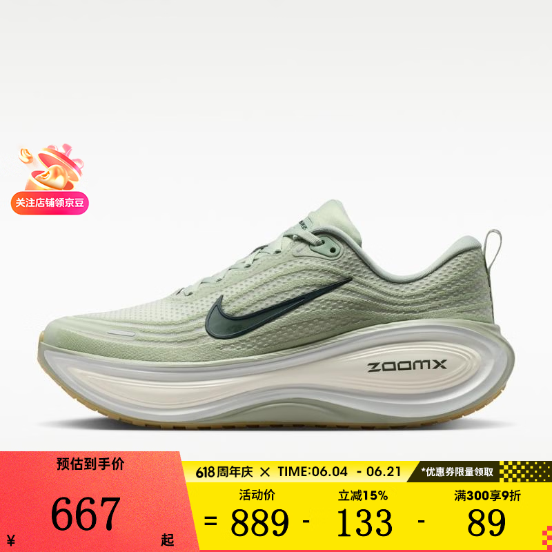 NIKE VOMERO PLUS 男款跑步鞋 HV8150-301 578.1元（需用券）