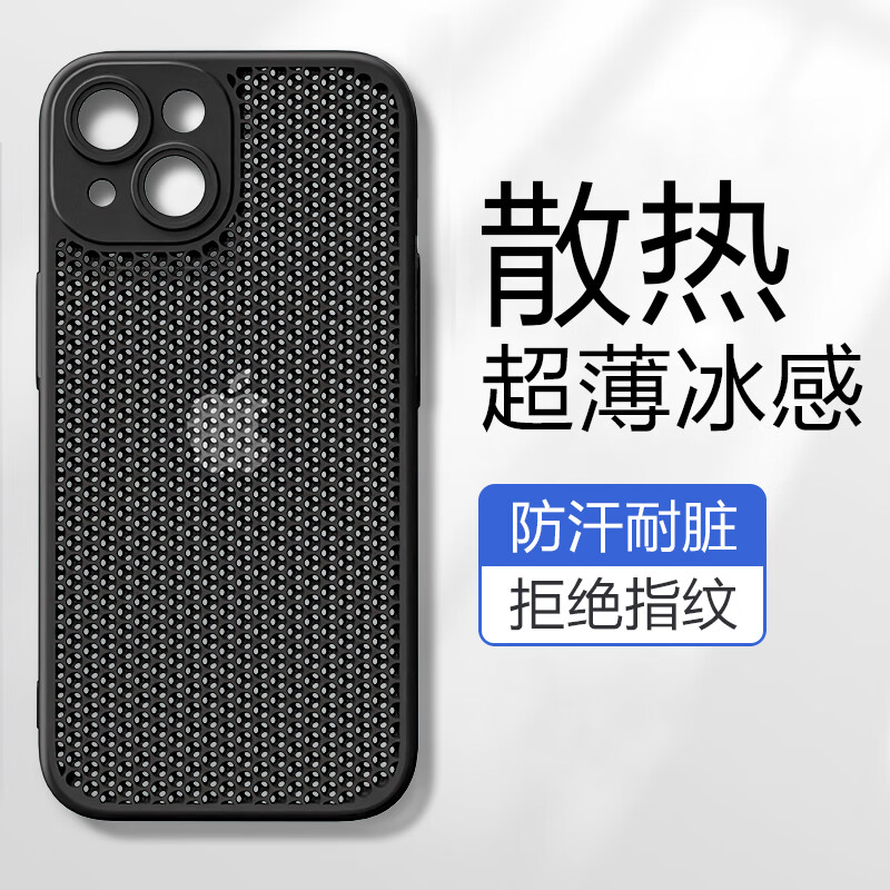 HotFire 热火 适用苹果15plus手机壳 iPhone 15 Plus保护套 磨砂全包硬夏天超薄蜂窝