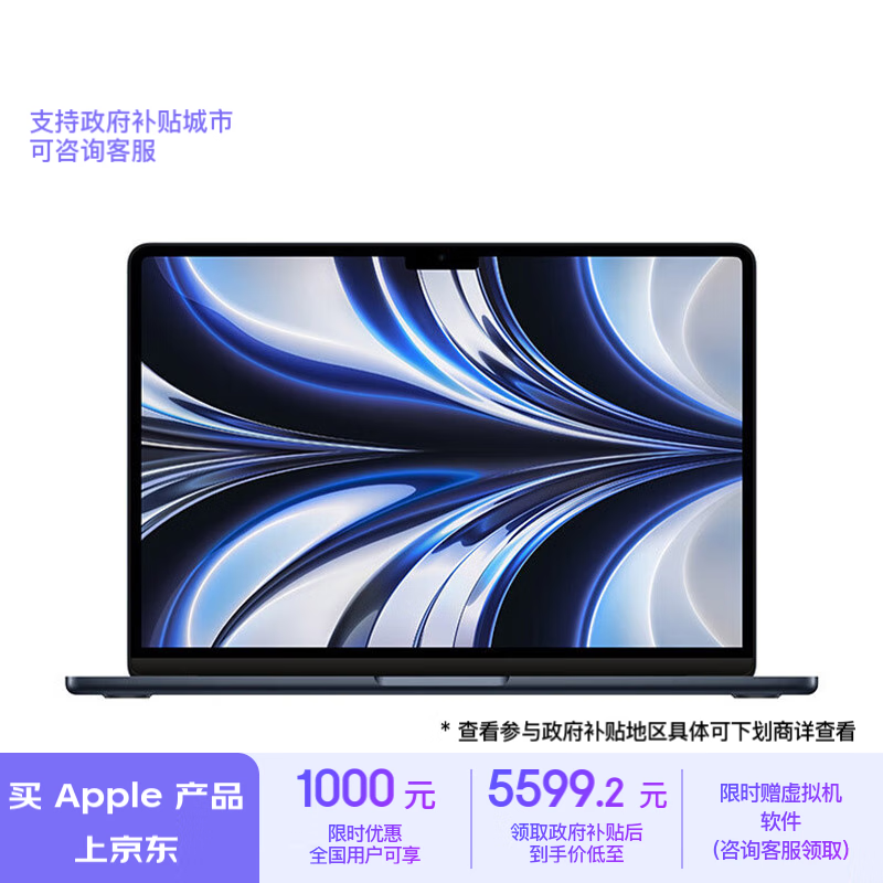 Apple 苹果 AI笔记本/2022 MacBook Air 13.6英寸 M2 (8+8核) 16G 256G午夜色电脑 MC7X4CH/A 4