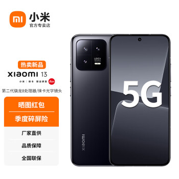 Xiaomi 小米 13 5G手机 12GB+512GB 黑色 第二代骁龙8 ￥3050.01