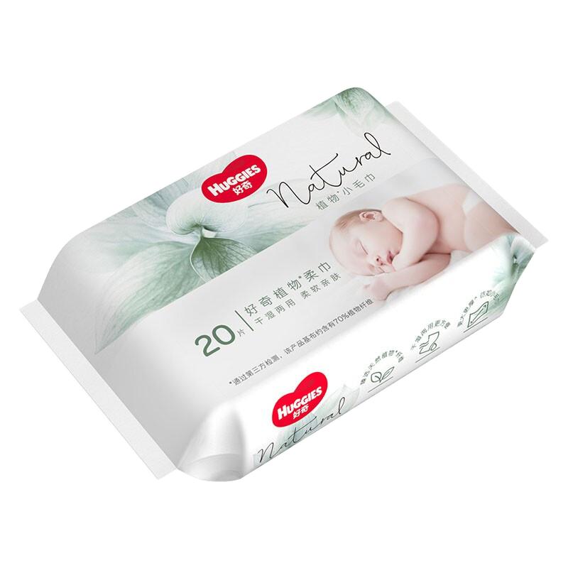 HUGGIES 好奇 婴儿植物柔巾80抽*6包 29.25元（需用券）