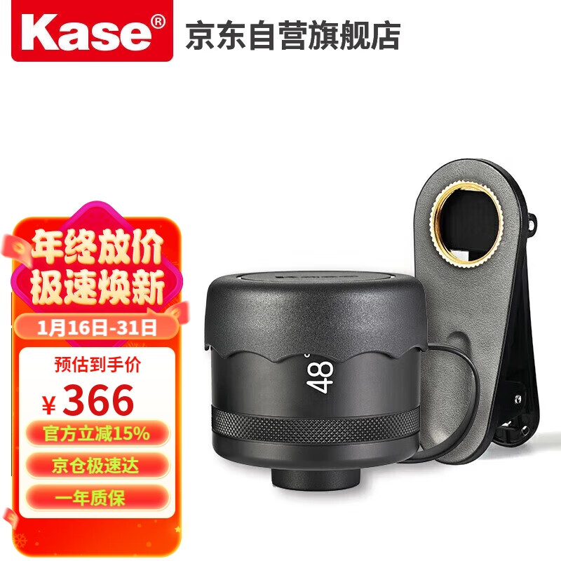 Kase 卡色 手机镜头 专业单反级高清 人像利器 增倍镜头 第三代 410元