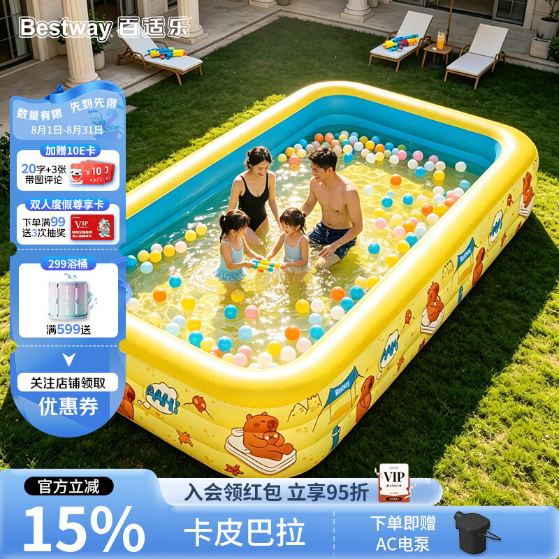 BESTWAY 加厚可折叠 1.5m 充气游泳池 87.9元