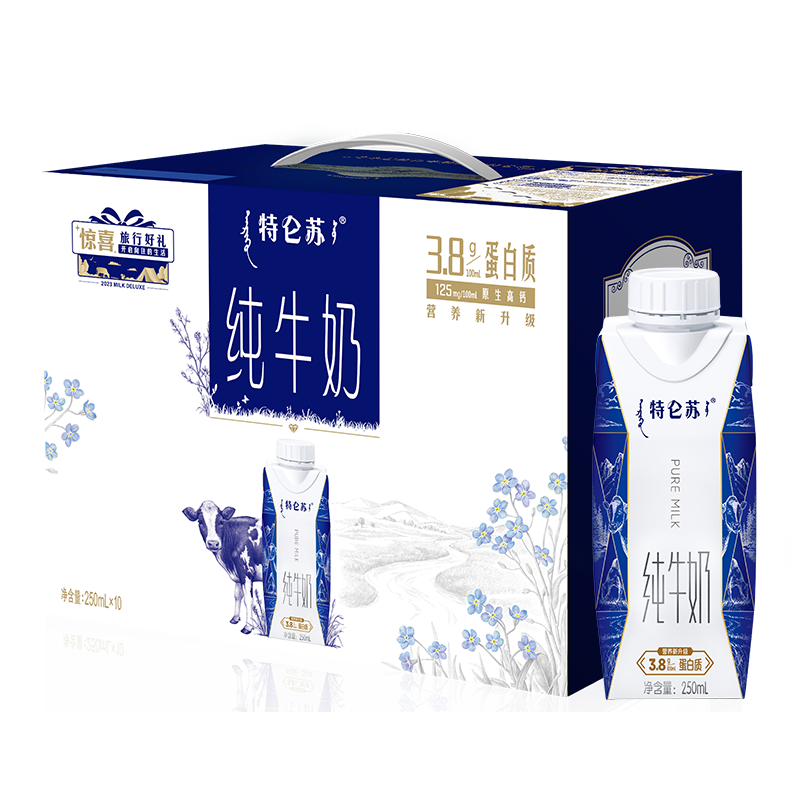 蒙牛特仑苏 纯牛奶梦幻盖 250ml×10盒*2件 75元（需领券，合37.5元/件）