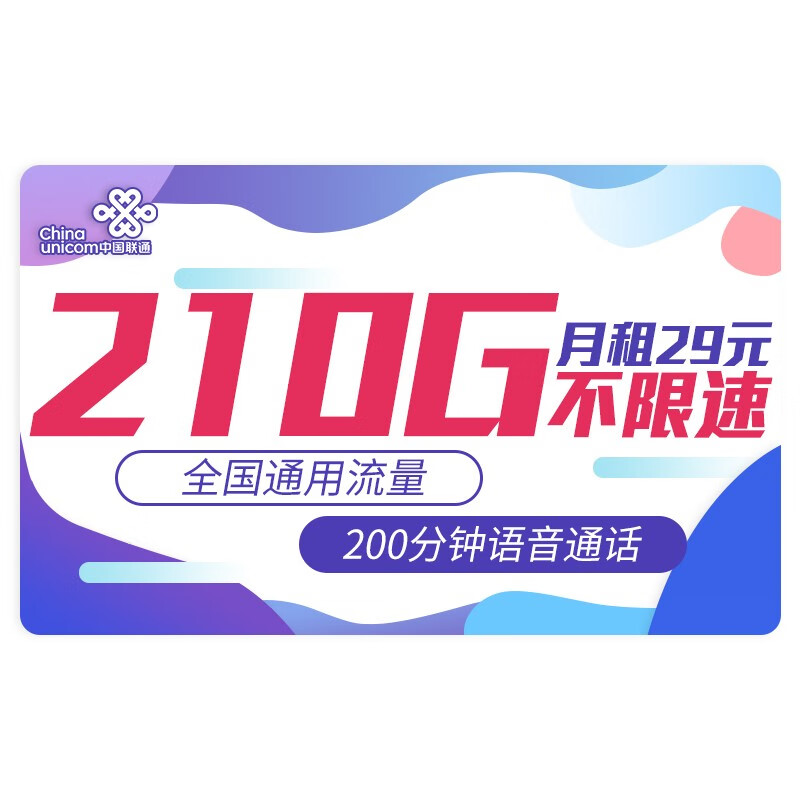 中国联通 流年卡 6年10元月租（13G流量+100分钟通话）赠40元E卡 0.01元